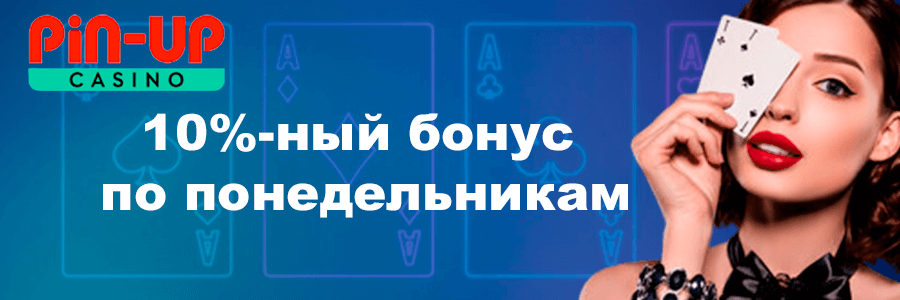 Казино Пинап официальный сайт